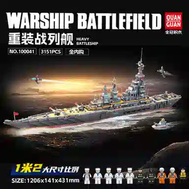 QUAN GUAN 2151pcs 100041