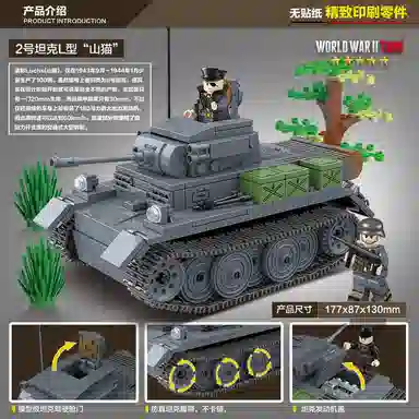 QUAN GUAN 2L 503pcs 100100