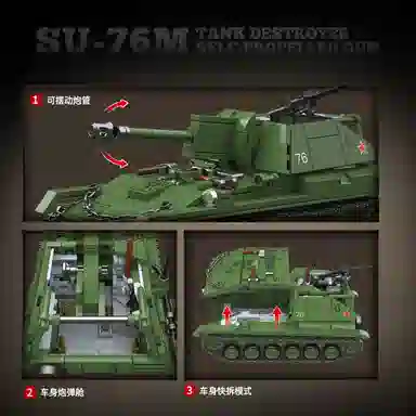 QUAN GUAN SU-76M 769pcs 100296