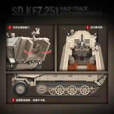 QUAN GUAN Sd.kfz.251 714pcs 100319