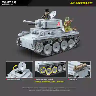 QUAN GUAN LT-38 535pcs 100082