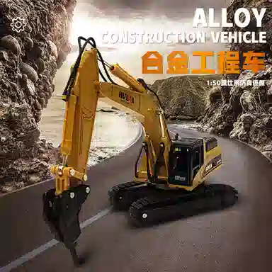 汇纳 钻打碎机挖掘机 合金破拆机 工程车模型 成品模型