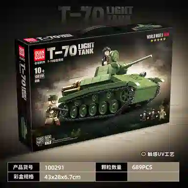 QUAN GUAN T-70 689pcs 100291