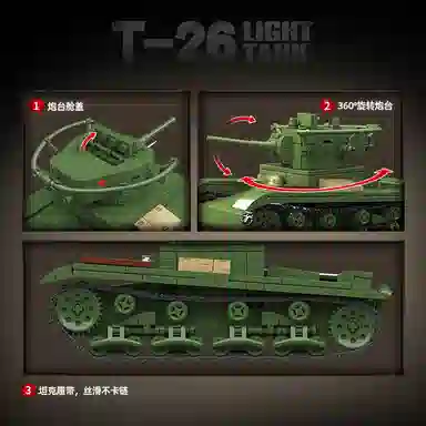 QUAN GUAN T26 705pcs 100292