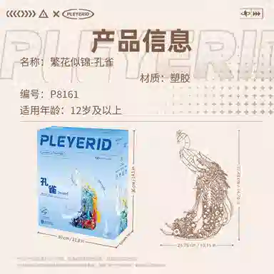 BLMUSA B 800pcs M38-P8161