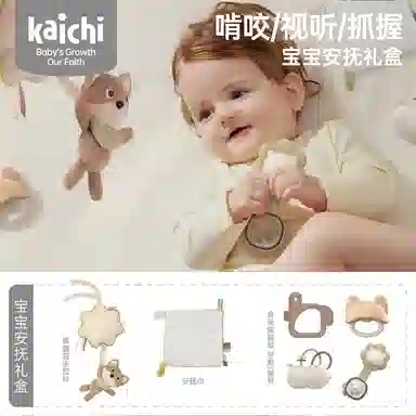KAICHI Baby Rattle Gift Box