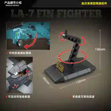 QUAN GUAN LA-7 638pcs 100286