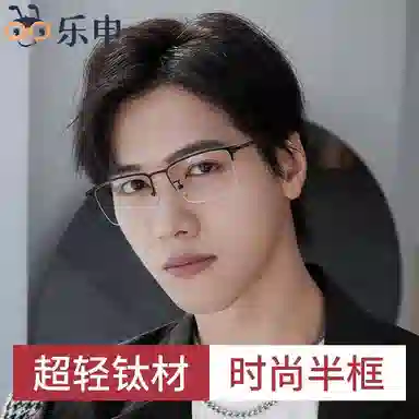 LASHION Semi-Rim Titanium Square Optical Frame