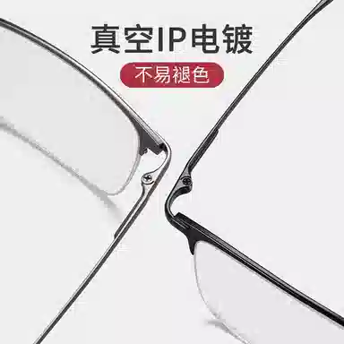 LASHION Semi-Rim Titanium Square Optical Frame