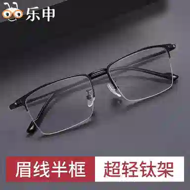 LASHION Semi-Rim Titanium Square Optical Frame