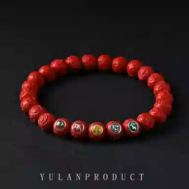 钰澜文玩 龙虎山正气系列「赤精纳安·五兽守疆」丹砂刻兽文玩佛珠 朱砂 手串 男女同款情侣款