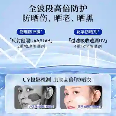EHD SPF50+ PA+ 60g