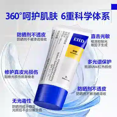EHD SPF50+PA++15g*2