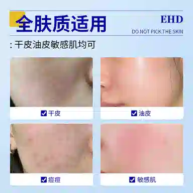 EHD SPF50+ PA+ 60g