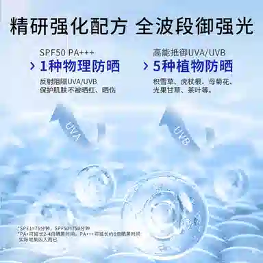 EHD SPF50+ PA+ 60g