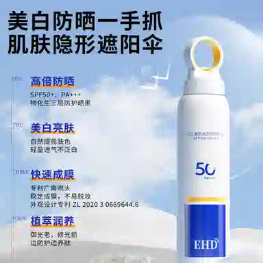 EHD SPF50+ PA++