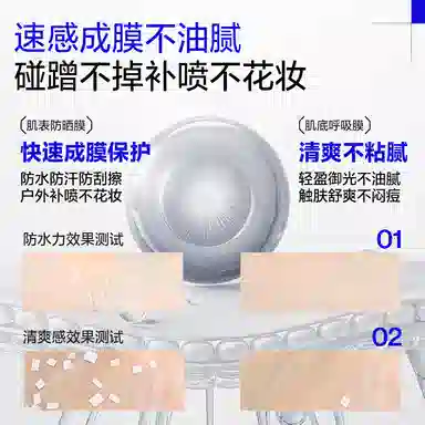 EHD SPF50+ PA+ 60g
