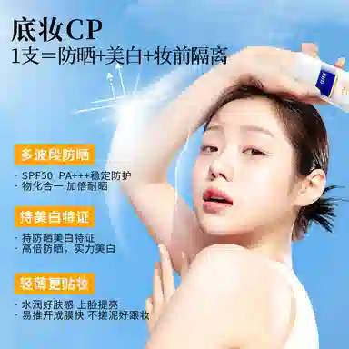 EHD SPF50+ PA+ 60g