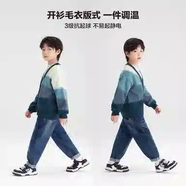 左西 男童渐变开衫毛衣 儿童款