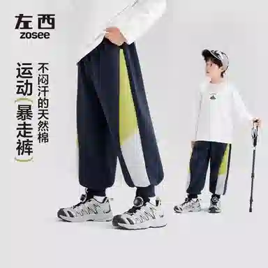 儿童款 左西针织运动裤 时尚拼色耐磨束脚