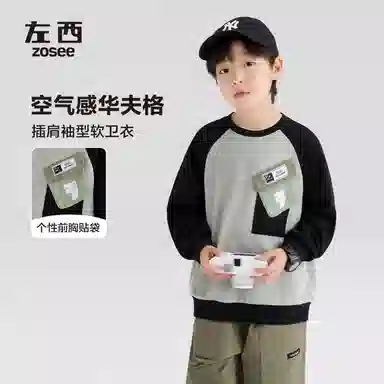 左西 男孩长袖洋气卫衣儿童款