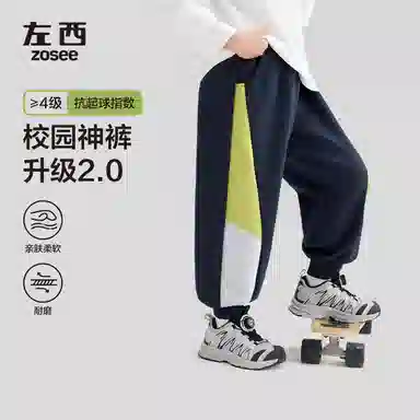 儿童款 左西针织运动裤 时尚拼色耐磨束脚