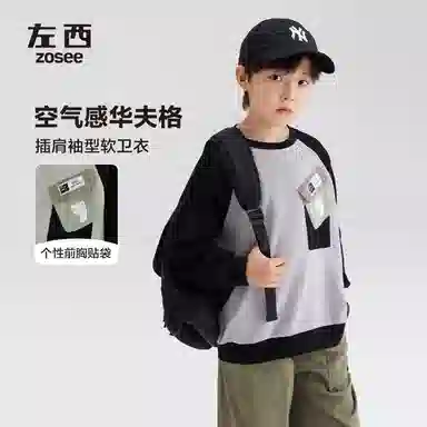 左西 男孩长袖洋气卫衣儿童款