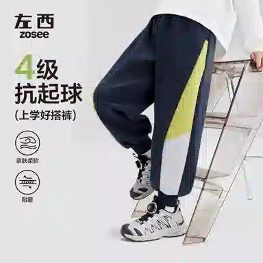 儿童款 左西针织运动裤 时尚拼色耐磨束脚
