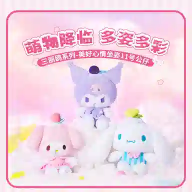 MINISO x Sanrio 31cm