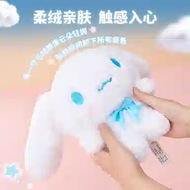 MINISO x Sanrio 21cm