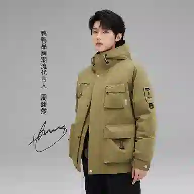 鸭鸭 山系字母印花立体多口袋设计连帽保暖羽绒服 男女同款