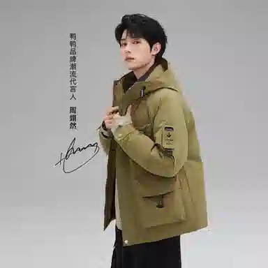 鸭鸭 山系字母印花立体多口袋设计连帽保暖羽绒服 男女同款