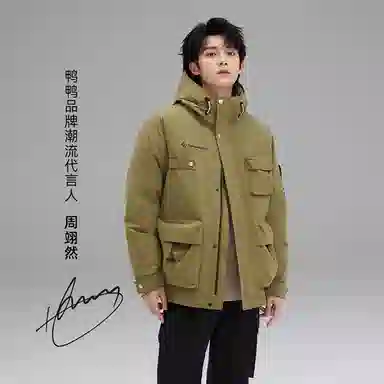 鸭鸭 山系字母印花立体多口袋设计连帽保暖羽绒服 男女同款