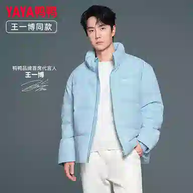 鸭鸭 新年战袍加厚保暖鸭绒字母休闲宽松无性别立领羽绒服 男女同款