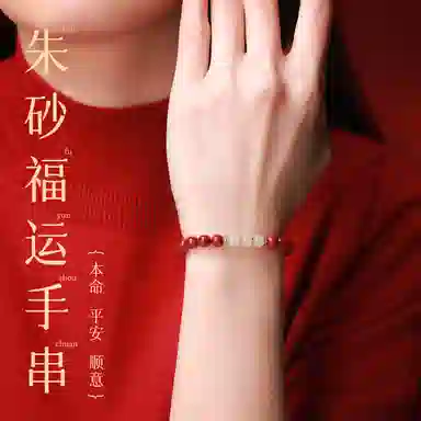 凤凰涅磐 转运珠 国潮紫金砂串珠  新中式平安转运佛珠念珠 如意文玩 再造辰砂朱砂 玉石手串 女款