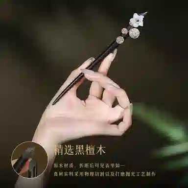 凤凰涅磐 新中式高级感古风发钗日常盘发搭配汉服旗袍 木质 米珠 合金件 发簪 女款 白色花朵 礼物 礼盒