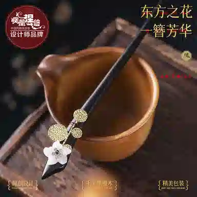 凤凰涅磐 新中式高级感古风发钗日常盘发搭配汉服旗袍 木质 米珠 合金件 发簪 女款 白色花朵 礼物 礼盒