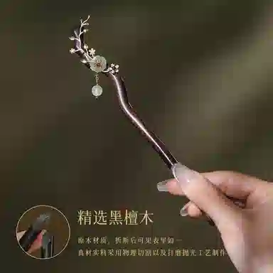 凤凰涅磐 新中式复古民族风高级感旗袍汉服日常盘发 黑檀木 葡萄石 发簪 女款 黑檀 礼物 礼盒