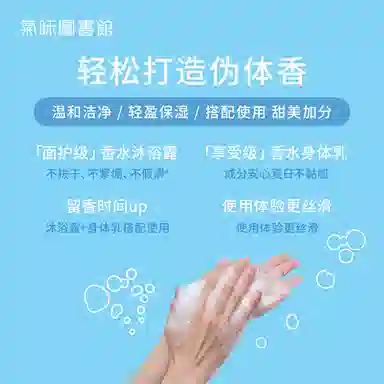 气味图书馆 白衬衫香水+洗护新年限定礼盒 清新持久