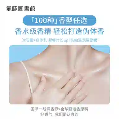 气味图书馆 白衬衫香水+洗护新年限定礼盒 清新持久