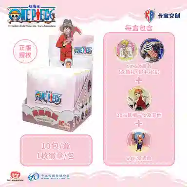 卡宝文创 航海王 海贼王 第三弹 蛋糕岛篇 吧唧 马口铁 路飞 盲盒 徽章