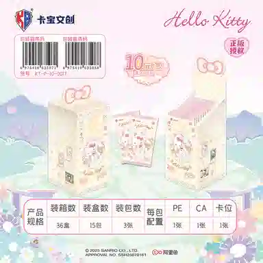 x Sanrio Hello Kitty V10 IP