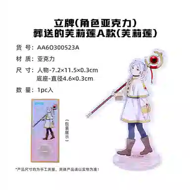 卡宝文创 葬送的芙莉莲 吧唧胸针立牌谷子进口二次元台谷 徽章