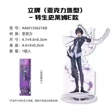 卡宝文创 关于我转生变成史莱姆这档事 快闪 台谷 利姆鲁米莉姆朱菜 吧唧立牌钥匙扣 徽章