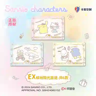 x Sanrio plan IP36