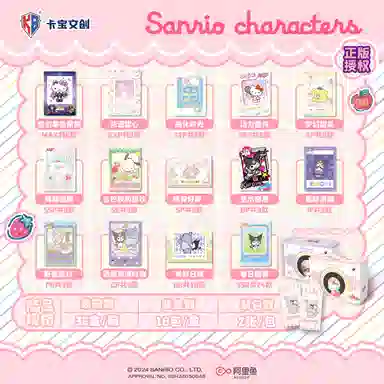 x Sanrio IP18