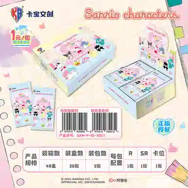 x Sanrio wink V1 IP361