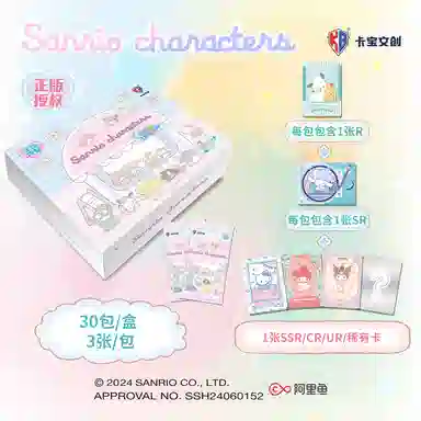 x Sanrio life 2 IP30