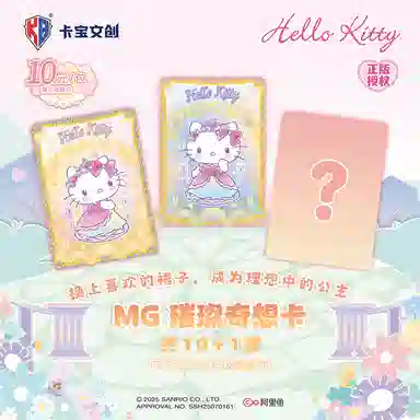 x Sanrio Hello Kitty V10 IP