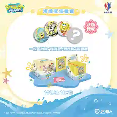 卡宝文创 海绵宝宝  吧唧 马口铁 谷子 盲盒 徽章